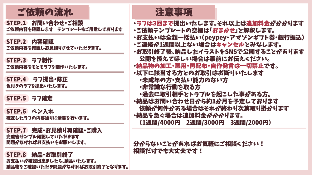 xvbfnc's tweet photo. 🌸有償依頼受付中🌸

有償依頼料金表作りました！小さめなキャラクター描くのが好きです💜
分からないことや相談したいことがあればXのDMによろしくお願いします
まった～り募集しときます🦥 https://t.co/OgY3kkG9wF
