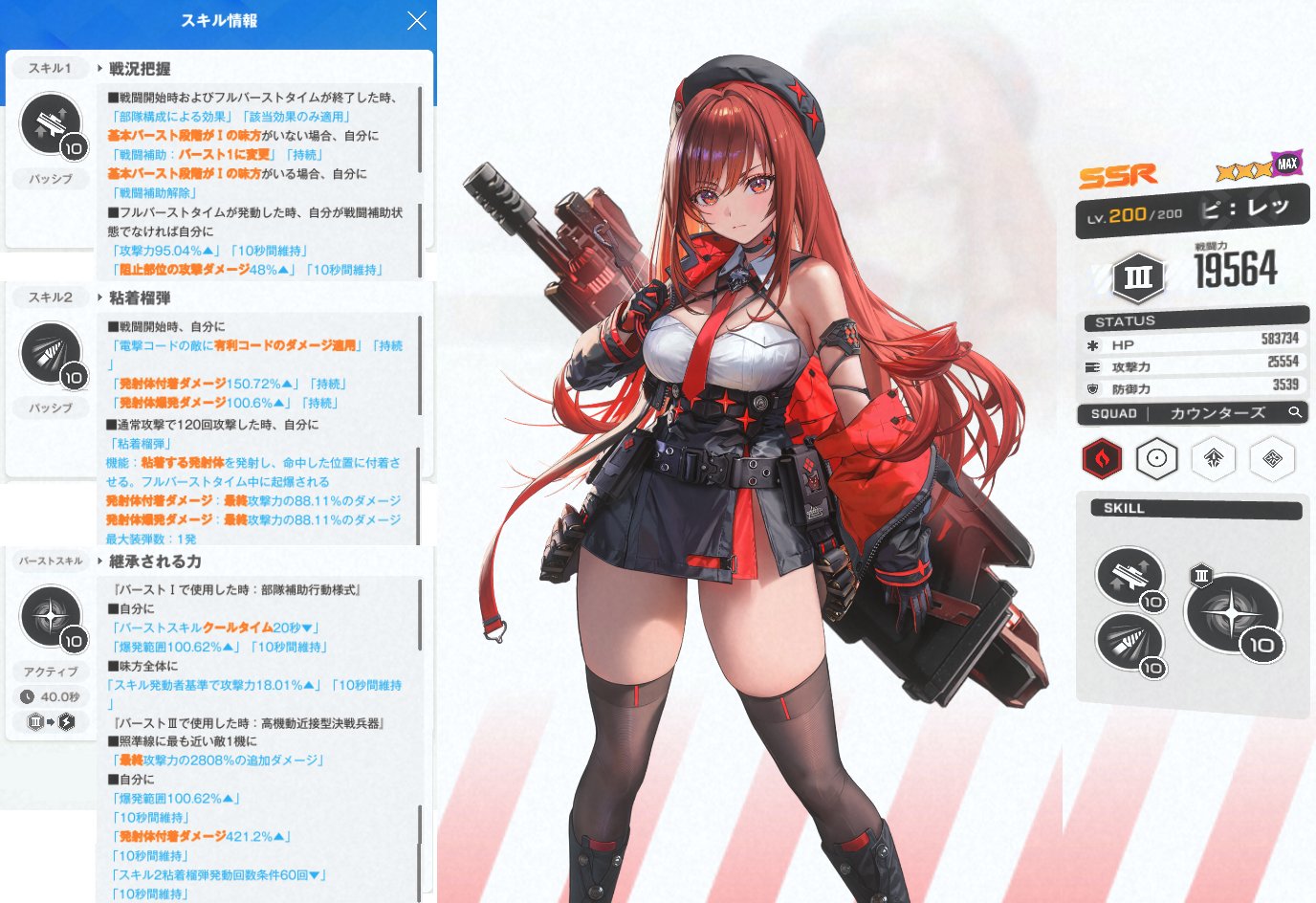 SP “多弾頭ミサイル”ラピ(サイン入り) 販売 | 勝利の女神：NIKKE