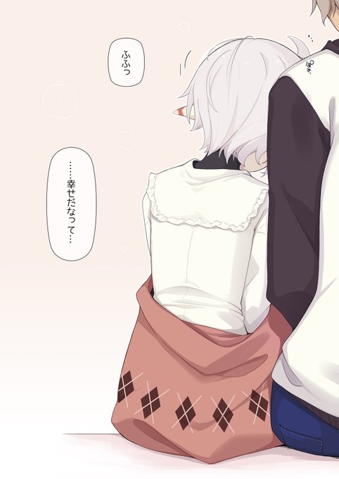 幸せなひととき(1/3) 