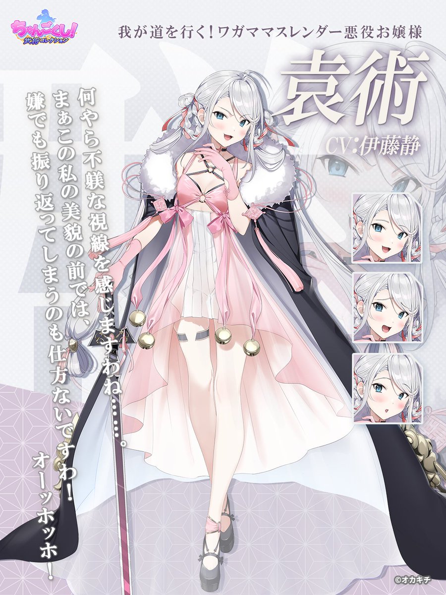 ちゃんごくし!NFT【公式】 tweet media