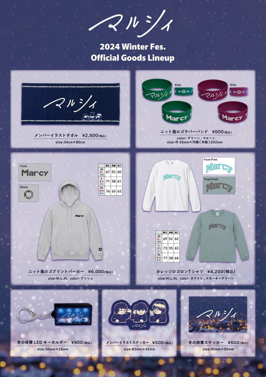 ライブ＆グッズ販売情報📣】 2024.12.27(金) 『FM802 RADIO CRAZY 2024