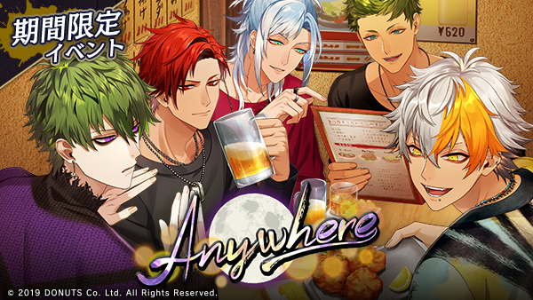 ☆歳末2024イベント「Anywhere」開催！ 期間：12/26(木) ～ 12/31(火