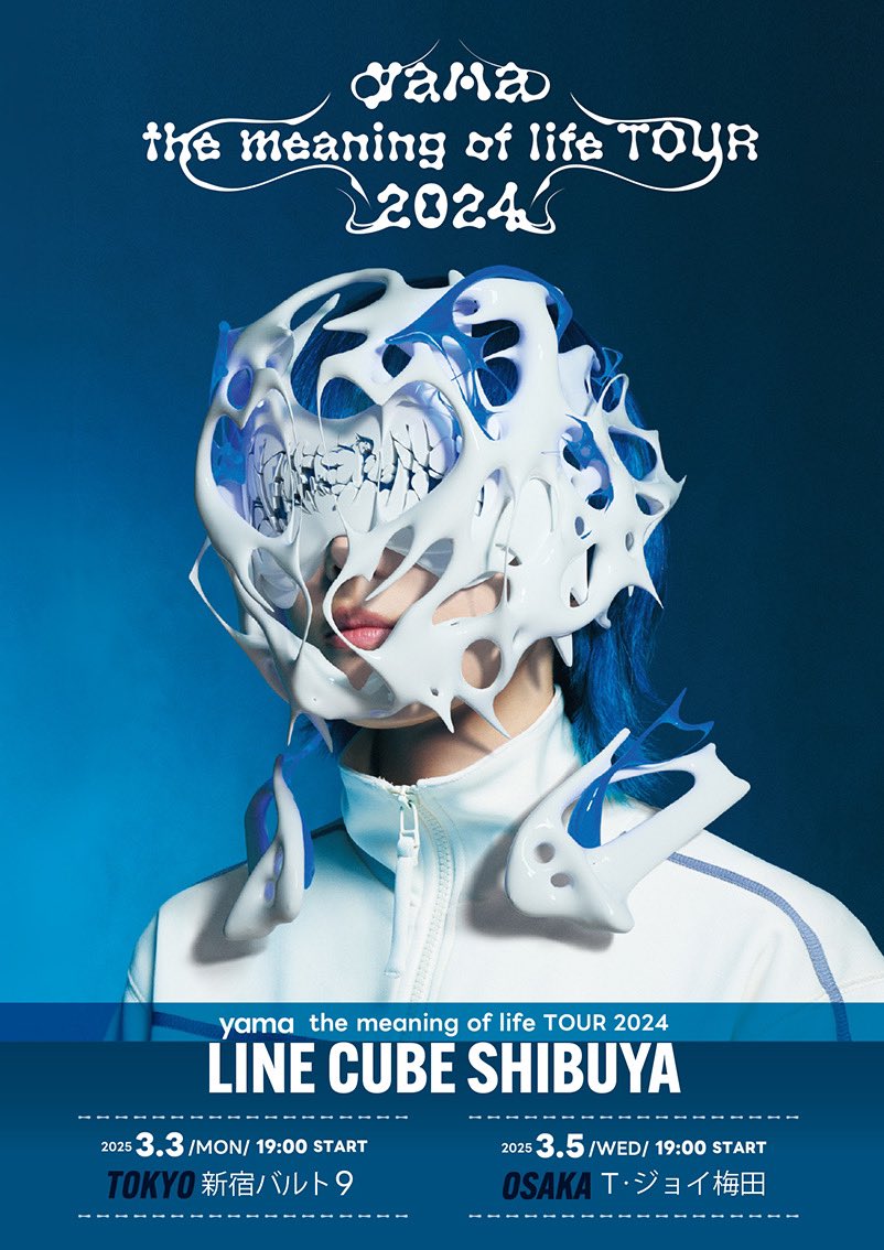 yama_official0's tweet photo. 🏔️初のライブ映像劇場上映決定🏔️

3rdアルバム「awake&build」を引っ提げての全国20都市21公演におよぶツアーの東京公演『“the meaning of life” TOUR 2024 at LINE CUBE SHIBUYA』を2日限定で上映することが決定しました💙

2025年3月3日(月)新宿バルト9
2025年3月5日(水)T・ジョイ梅田

▼詳細はこちら
https://t.co/N5bum5GAWz