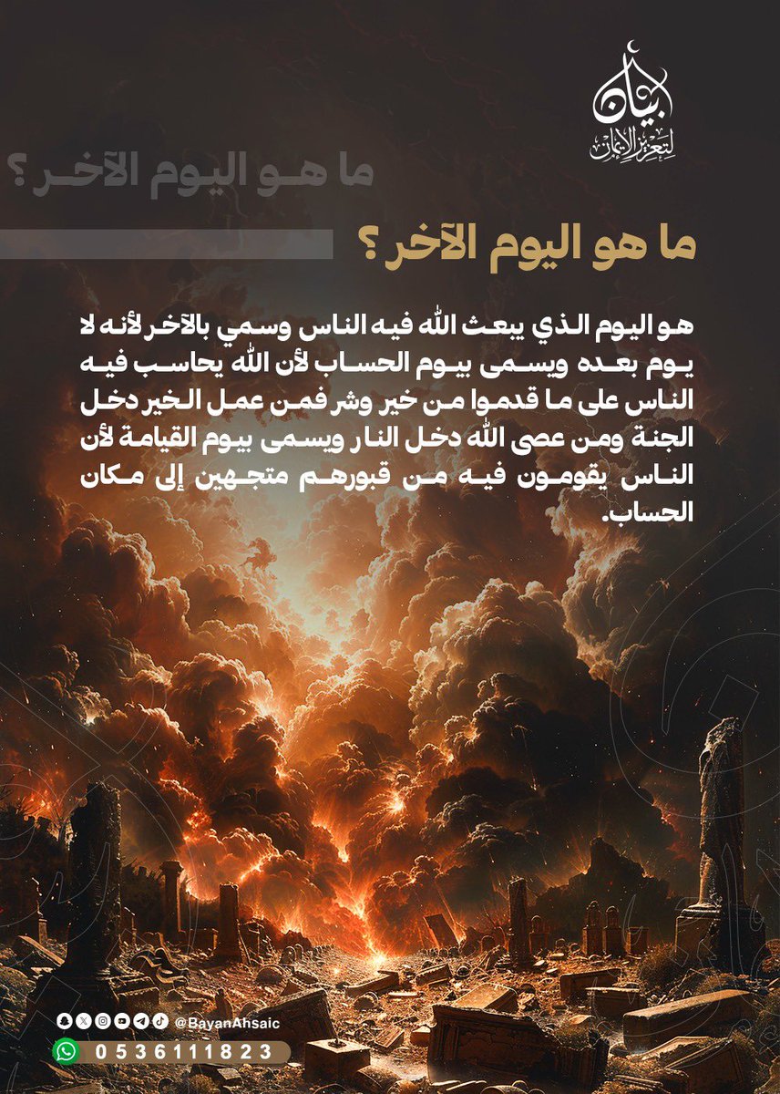 بيان tweet media