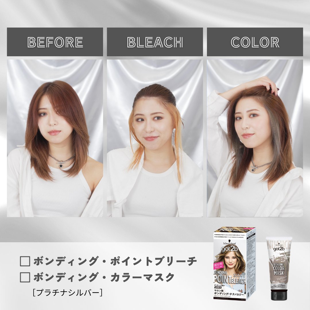 セルフでも簡単！ シルバーインナーカラーのやり方 ＼ 🌟用意するもの