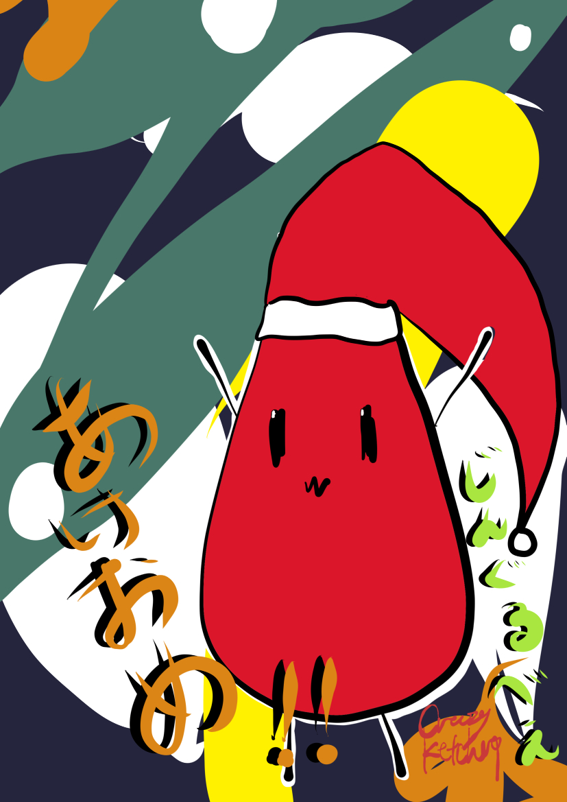 UstarProject's tweet photo. けちゃPのクリスマス
CrazyKetchuP on Christmas day

#サンリオコラボイラコン 
#みんなに届け私のKAWAII
#Charaforio https://t.co/APeLOWiz23
