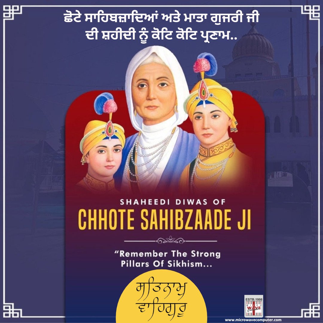 mwc_98's tweet image. Their bravery inspires generations; their sacrifice strengthens our faith. Remembering 𝗠𝗮𝘁𝗮 𝗚𝘂𝗷𝗿𝗶 𝗝𝗶 𝗮𝗻𝗱 𝗖𝗵𝗼𝘁𝗲 𝗦𝗮𝗵𝗶𝗯𝘇𝗮𝗱𝗲 on Shaheedi Diwas. 🙏💫
#basiccomputercourse #digitalmarketing #GraphicDesignCourse #AccountingCourses #microwavecomputer #khanna