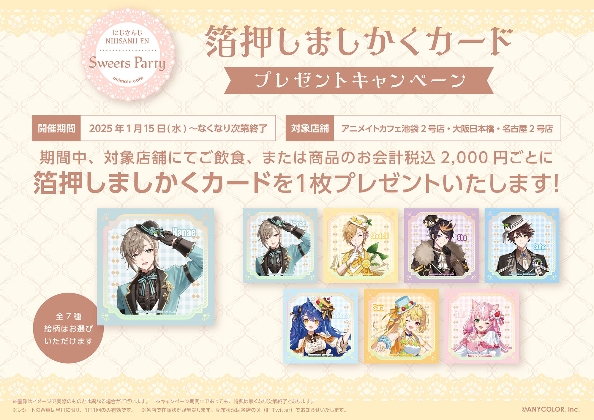 アニメイトカフェ総合 on X: アニメイトカフェ総合 on X: