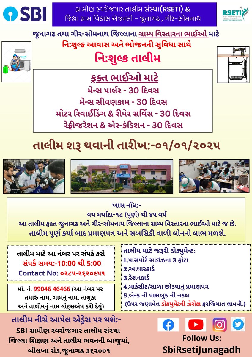 Sbi Rseti Junagadh tweet media