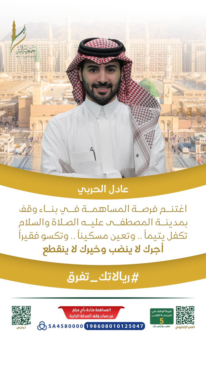 عادل الحربي tweet media