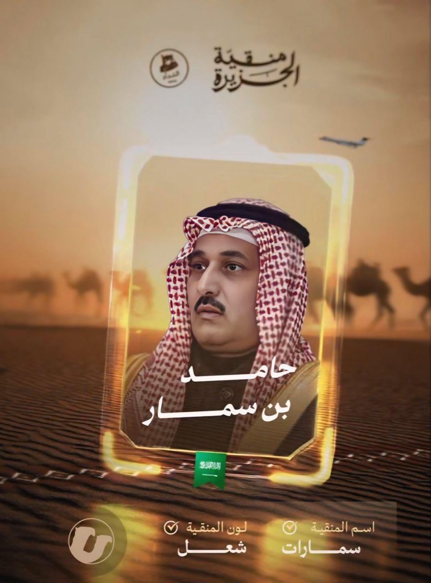 l9cc's tweet image. اليوم بناموس ولا بفلوس ، كلنا سمارات 🐐

سحب على مبلغ 1000 ريال لشخصين 🎁

كل فائز 500 ريال 💸😍

كل اللي عليك : 

- تصوت لمنقية #سمارات 👌🏼
- رتويت للتغريدة

رابط التصويت : 

raialnadhar.com/competition#si…

( وثق تصويتك بالمنشن لدخول السحب )