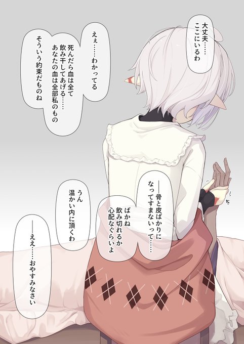 最後の贈り物(3/3) 