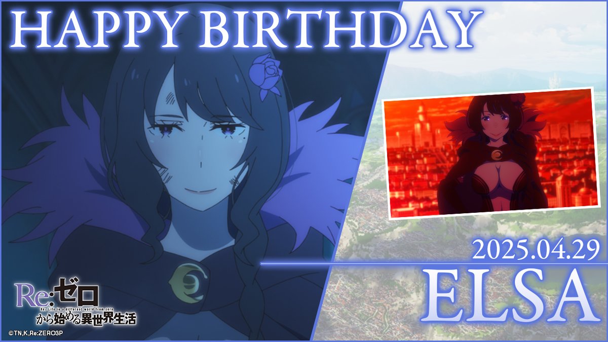 『Re:ゼロから始める異世界生活』公式 tweet media