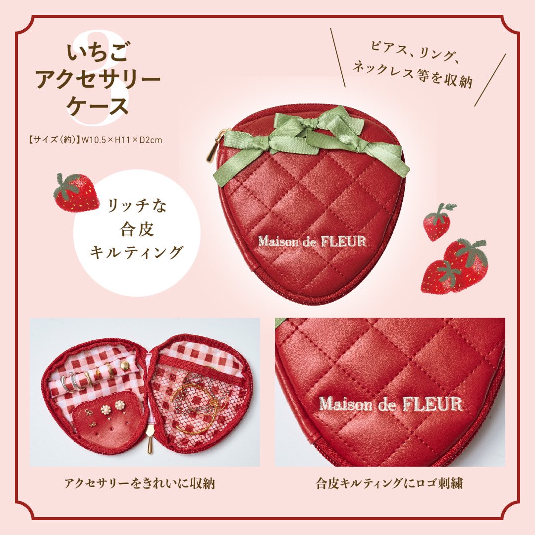 1/27(mon)発売決定！／ いちご×Maison de FLEUR🍓 ローソン限定✨ 最高