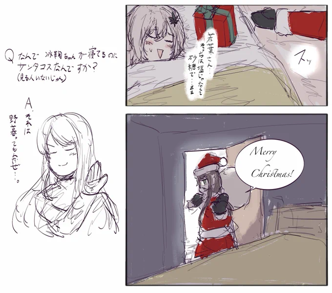 #金卓BANart
『一式さんの子育てに感心するよ』(24話) 