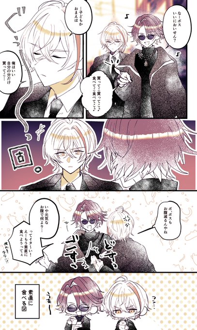 ぽめ次郎(@pmzr_) さんのマンガ一覧 : リツイート順 : 6ページ目