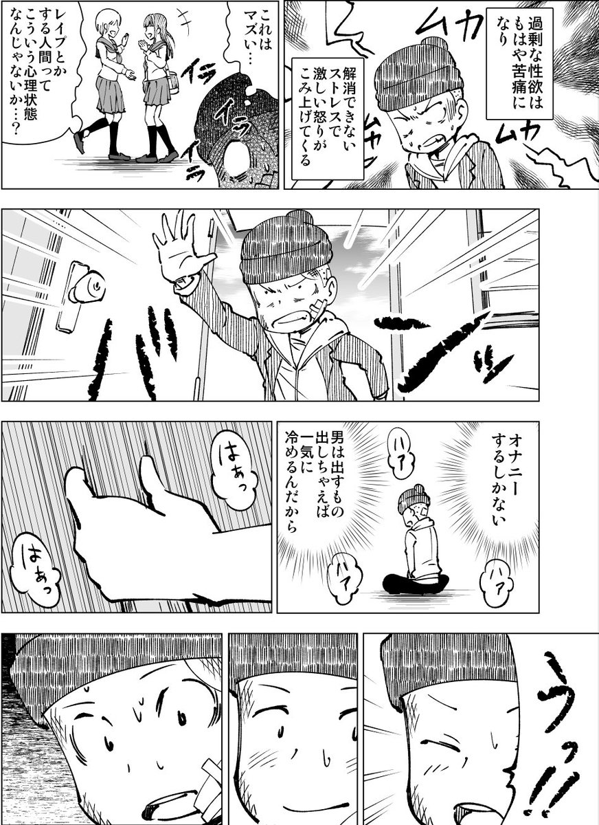 🔴セックス依存症になった話🔴 