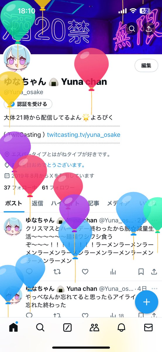Yuna_osake's tweet photo. 飛んでた！🎈 https://t.co/BHJlPUL0fh