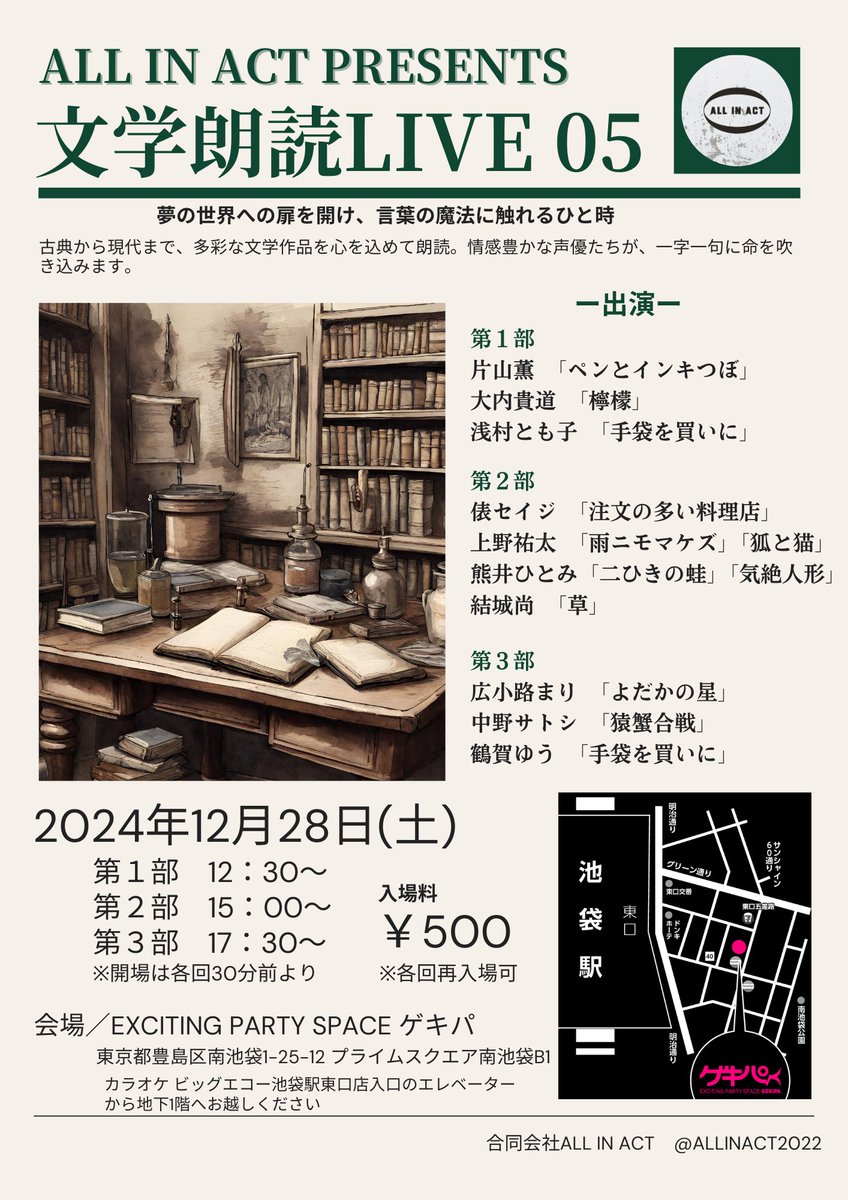 合同会社ACT 合同会社 ACT | Fuchu Tokyo