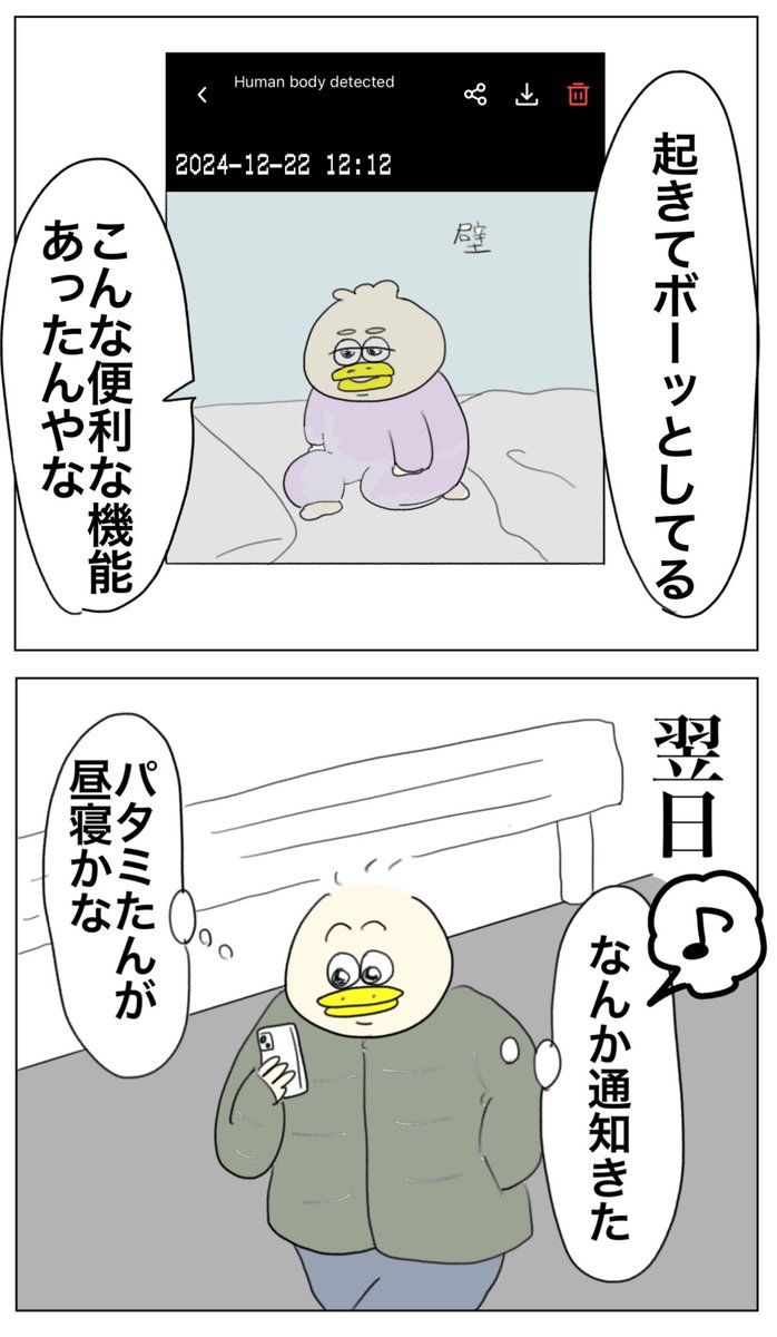 ベビーモニター 
