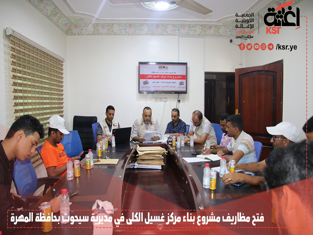 الجمعية الكويتية للإغاثة ـ مكتب اليمن tweet media