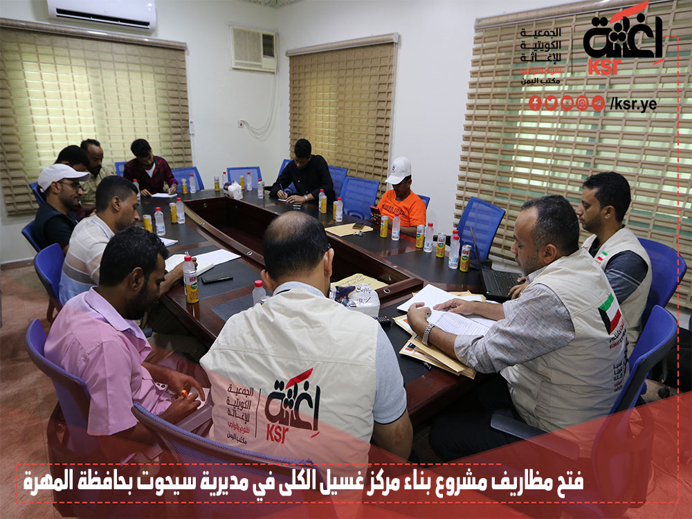 الجمعية الكويتية للإغاثة ـ مكتب اليمن tweet media