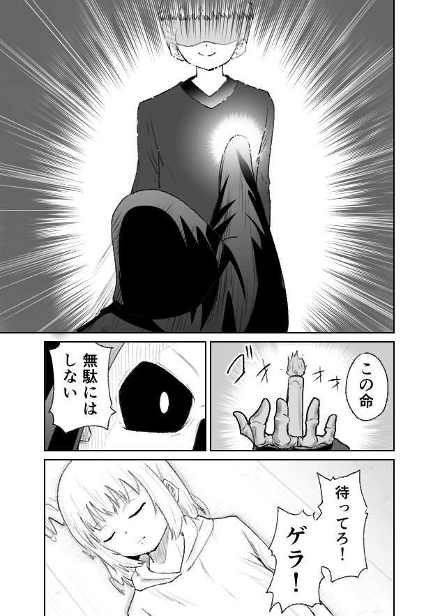 4/4
次回最終回です!

▼第1話から最終話までAmazonで読めます
https://t.co/1BTkSeDAF2 