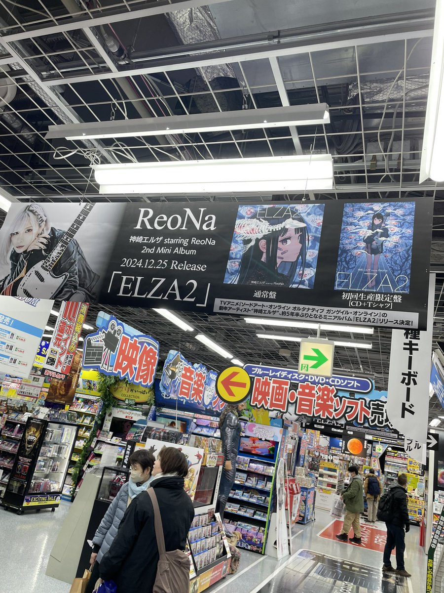 Sabueren18's tweet photo. 2箇所目ヨドバシカメラAKIBA🐾

 #ReoNa
 #神崎エルザ
 #ELZA2 https://t.co/ZubiIDTvXm