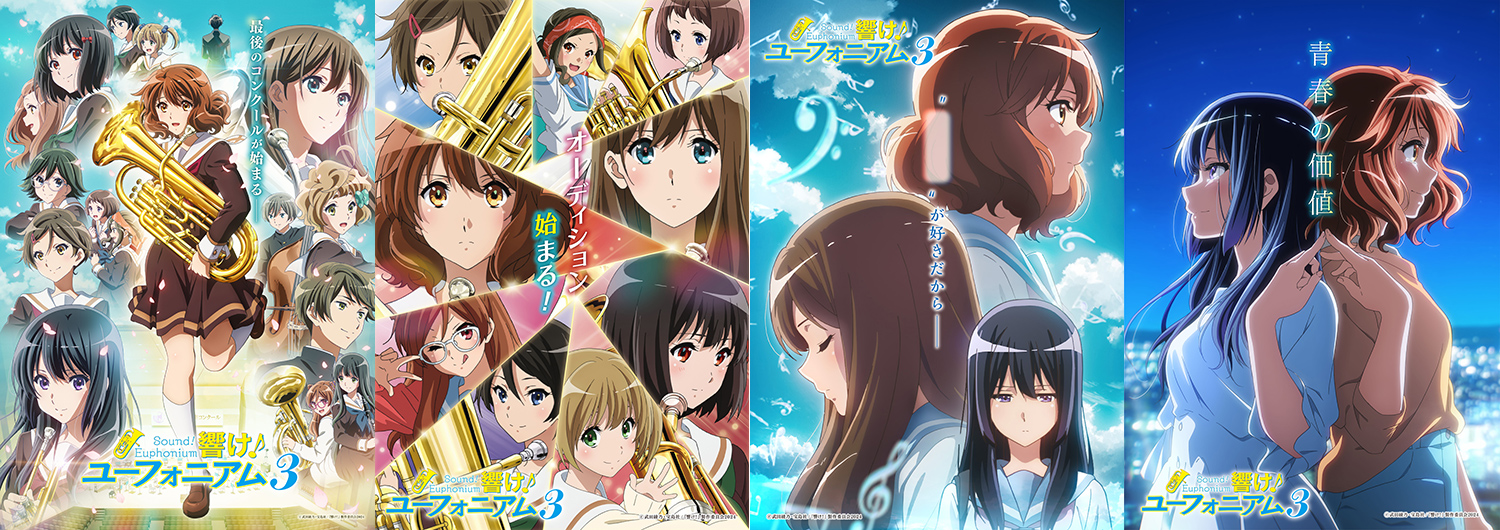 アニメ「響け！ユーフォニアム」公式 on X: 