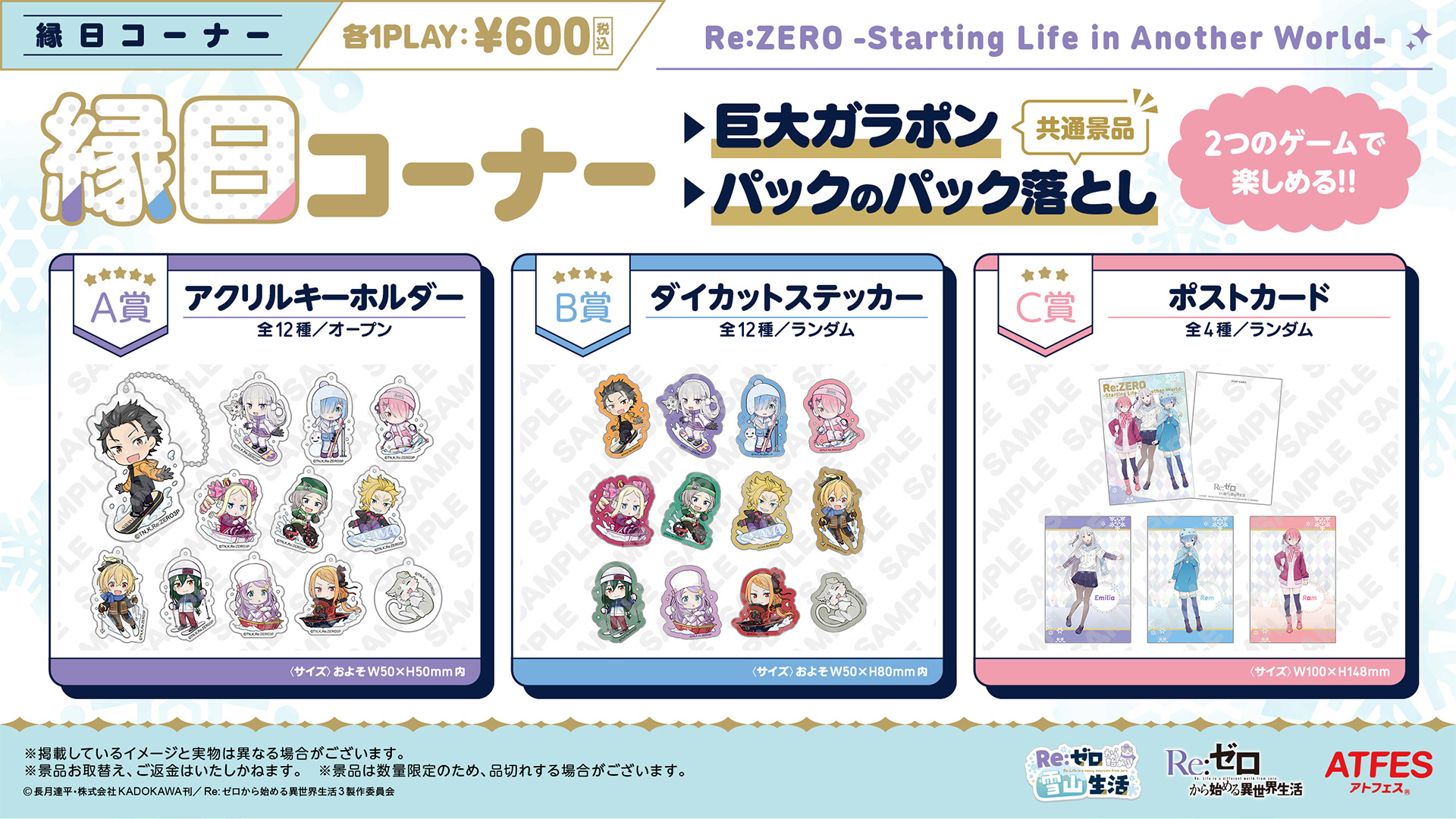 Re:ゼロから始める異世界生活』公式 on X: 