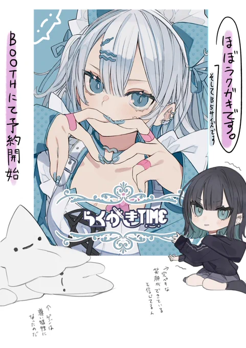 新刊予約boothにて開始してます!
よろしくお願いいたします! 