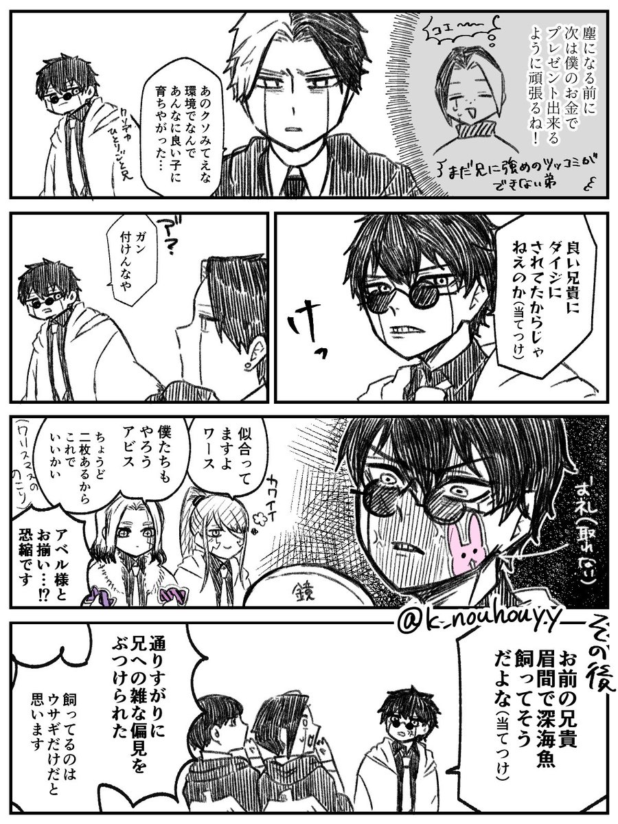 🎄（遅刻）え〜むず兄弟と巻き込まれるﾜｽﾏﾄﾞ
ﾜｽﾏﾄﾞ描くのむずすぎ