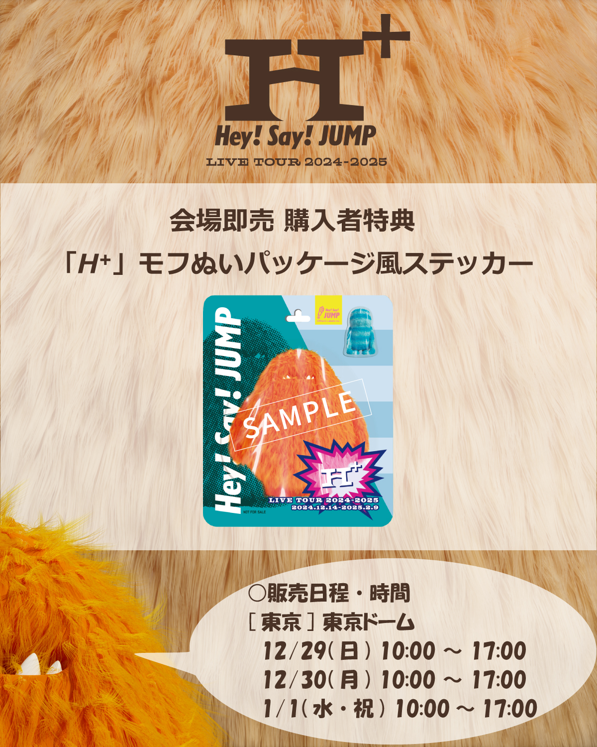 Hey! Sɑy! JUMP / Storm Labels❕ on X: Hey! Sɑy! JUMP / Storm Labels❕ on X: