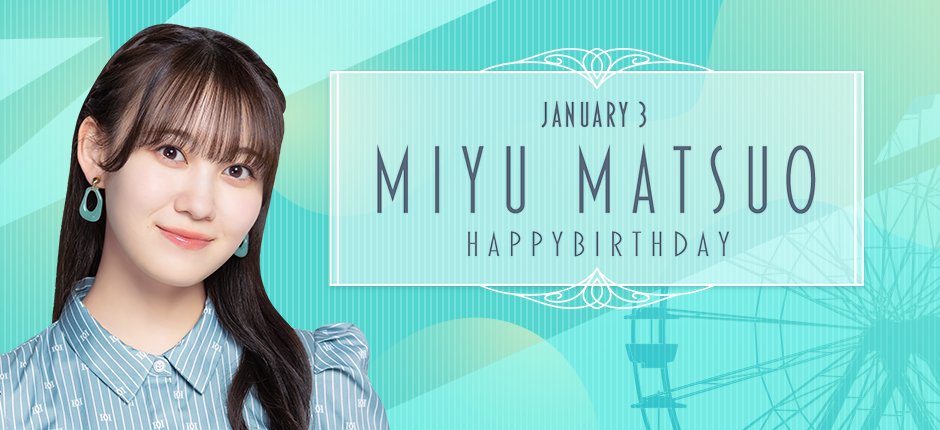 🎂HAPPY BIRTHDAY🎂#松尾美佑 さん🤸‍♀️ 昨年の35thSGアンダーライブ