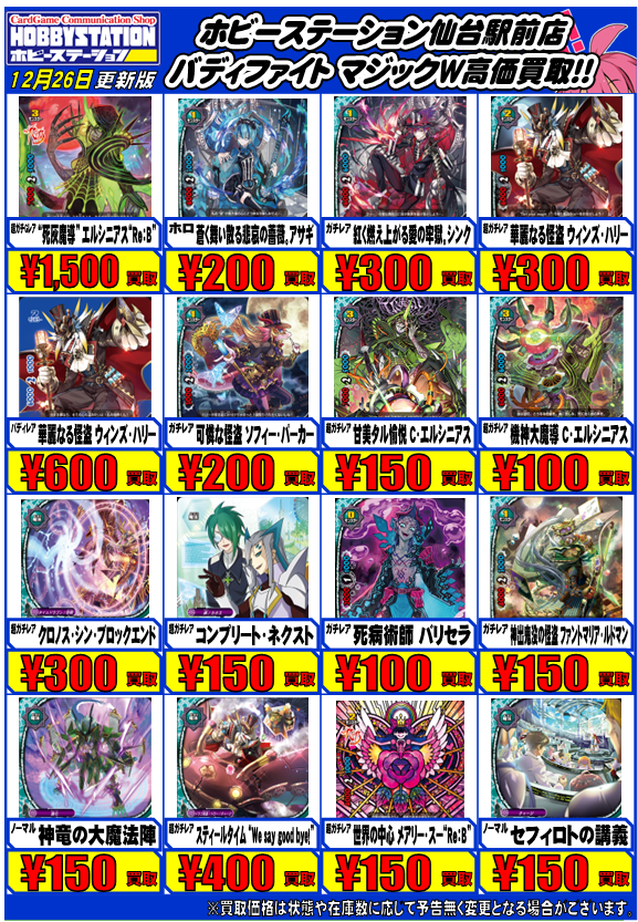 バディファイト 引退品 バディファイト引退品まとめ売り