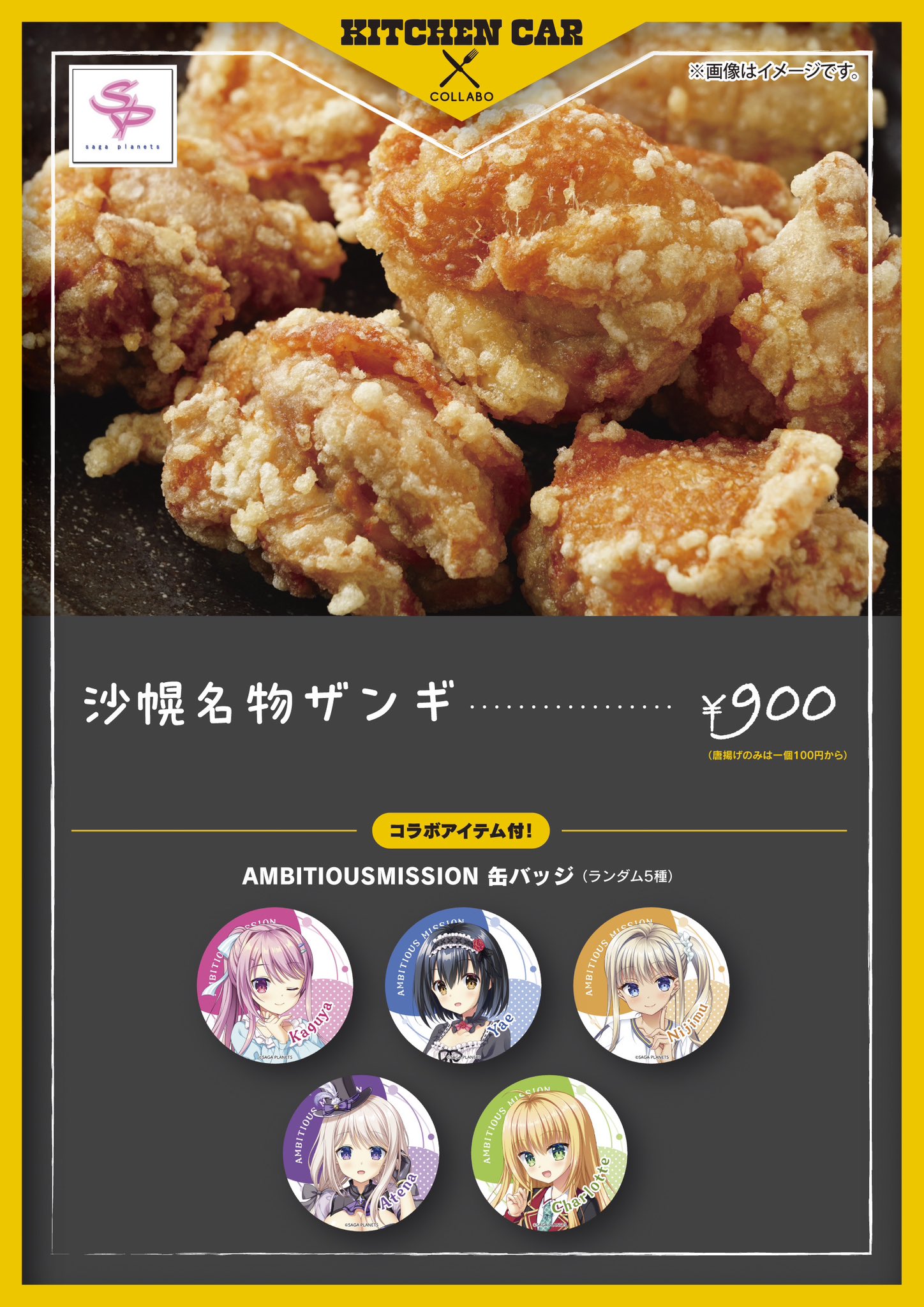 雑貨　集合(ハート/名前) LEDライトパネルセット 「金色ラブリッチェ」 SAGA PLANETSショップ2018 中古雑貨 集合(ハート/名前) LEDライトパネルセット 「金色