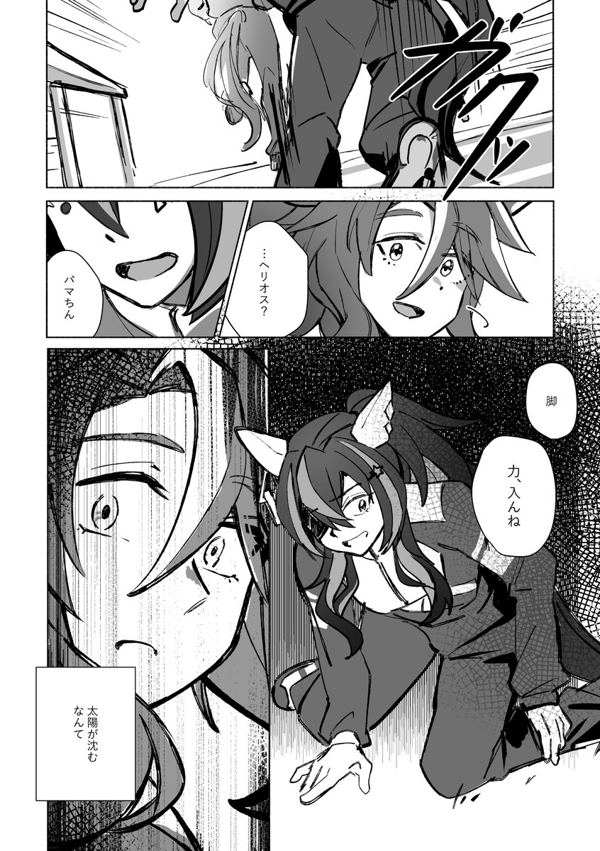 新刊サンプル
A5/52p
1/3 