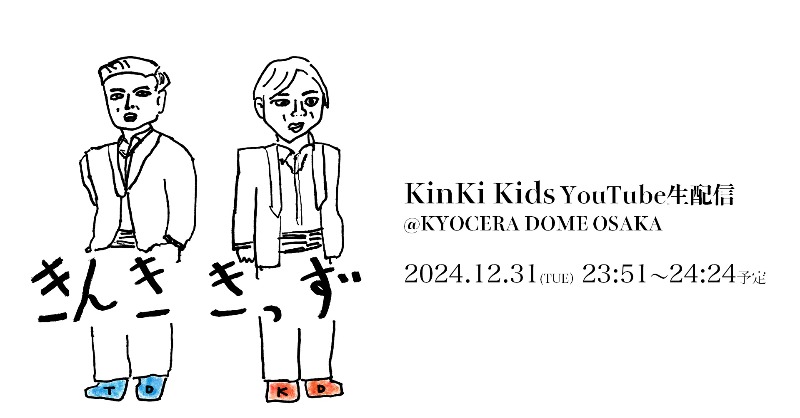 Highlights by KinKi Kids (@KinKiKids_721) / X