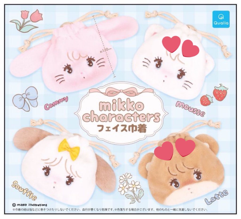 ___aiueno's tweet photo. mikko characters ガチャガチャ
フェイス巾着 交換

【譲】スフレ×1 キャミー×1 
【求】ムース×1 ラテ×1 

スフレは買取でも対応可
大阪であれば手渡し可能(郵送⭕️)です。　
お気軽にお声掛けください。 https://t.co/fY33X8SUUq