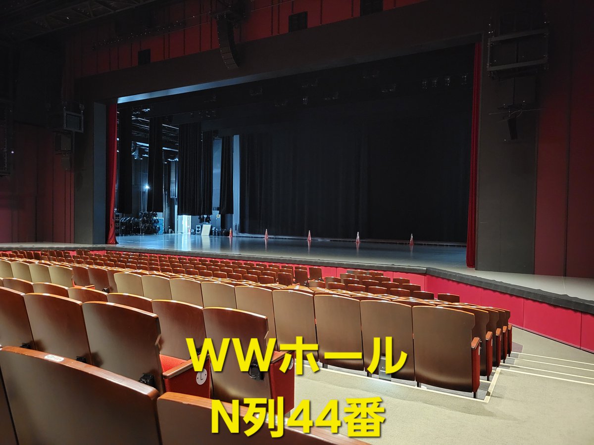 ホールです。 1/4(土)クールジャパンパークの座席の見え方シリーズその👔🏢WWホール