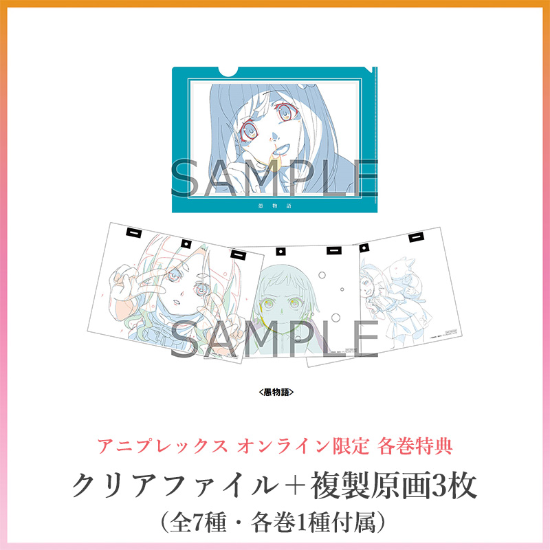 アニプレックス オンライン on X: 