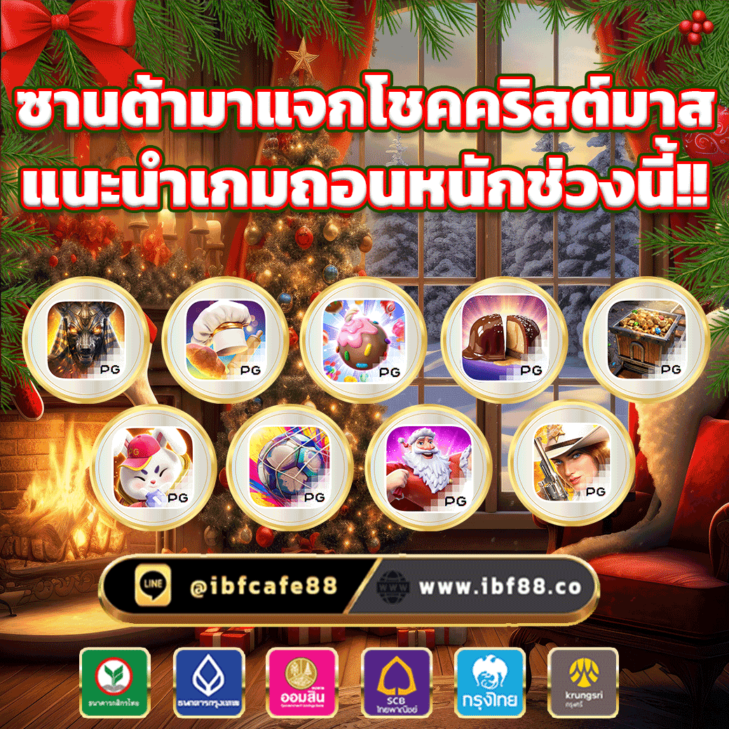 KlangW50353's tweet photo. #IBFCAFE88
สมัคร👉 https://t.co/Oi0TvpTqCY
⚽️ : สมาชิกใหม่ รับ 100  
💫 : แนะนำเพื่อนรับ 5% ( กดรับได้เอง )
💰 : คืนยอดเสีย10%ไม่มีอั้น ไม่มีเทิร์น

#IBF88 #IBF #เกมแตก #สล็อตPG #เว็บแจก #เว็บแตกง่าย https://t.co/09GRwpG4eJ