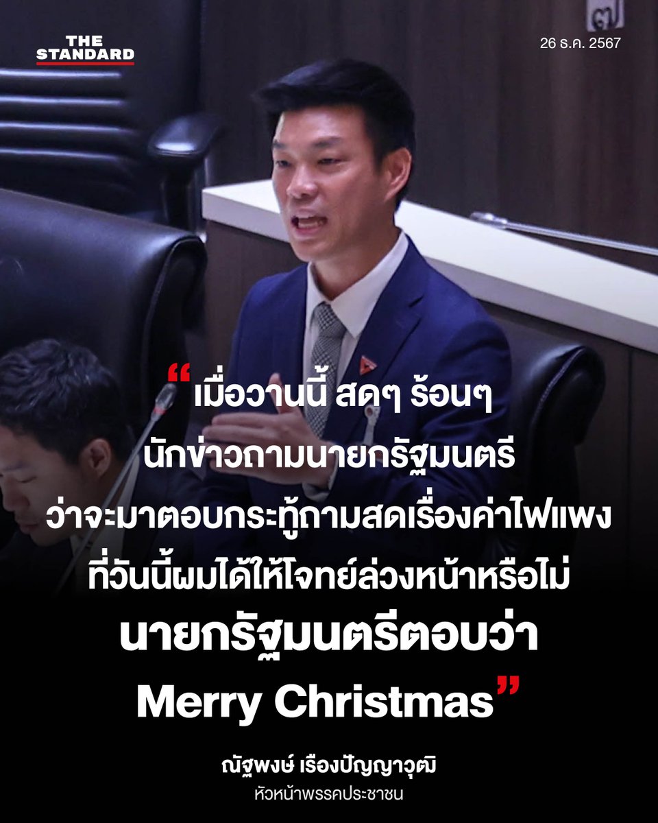 THE STANDARD tweet media