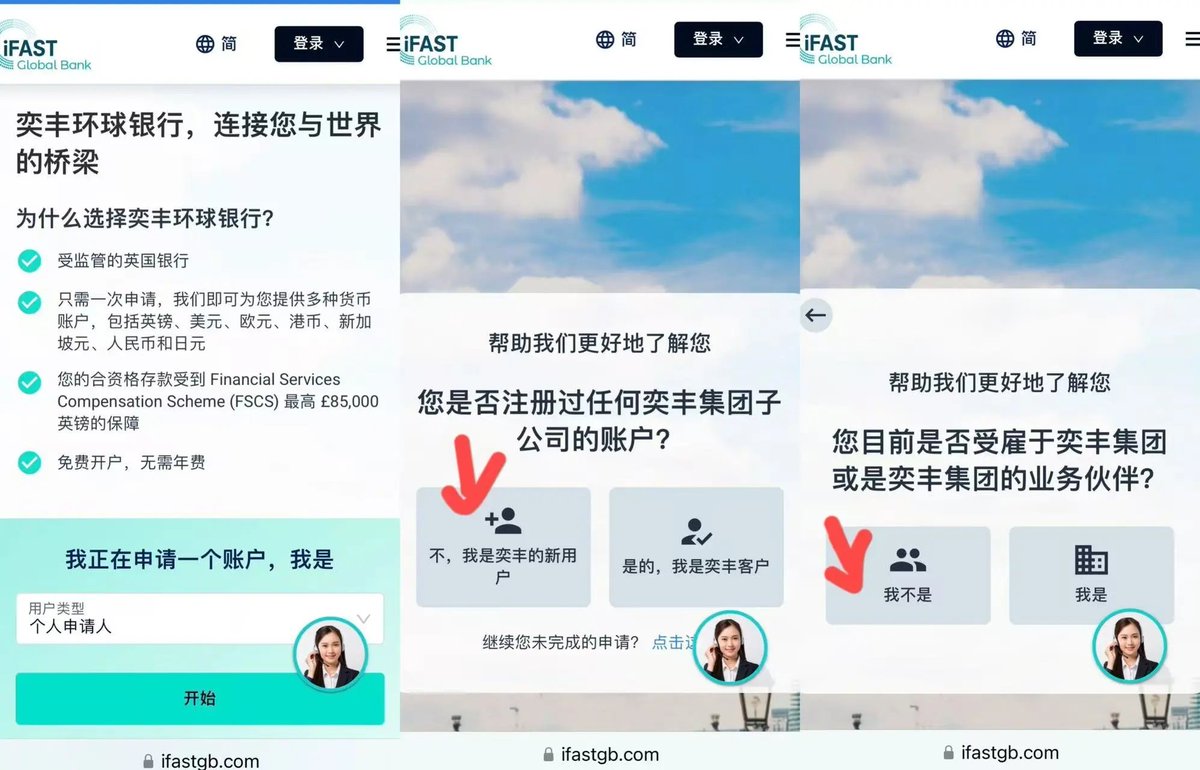 被OCBC（新加坡华侨银行）清退的朋友，可以选择开英国iFast奕丰环球银行，申请流程如下：  1、打开链接（https://t.co/eIk55F4v0g），点地球选择简体中文