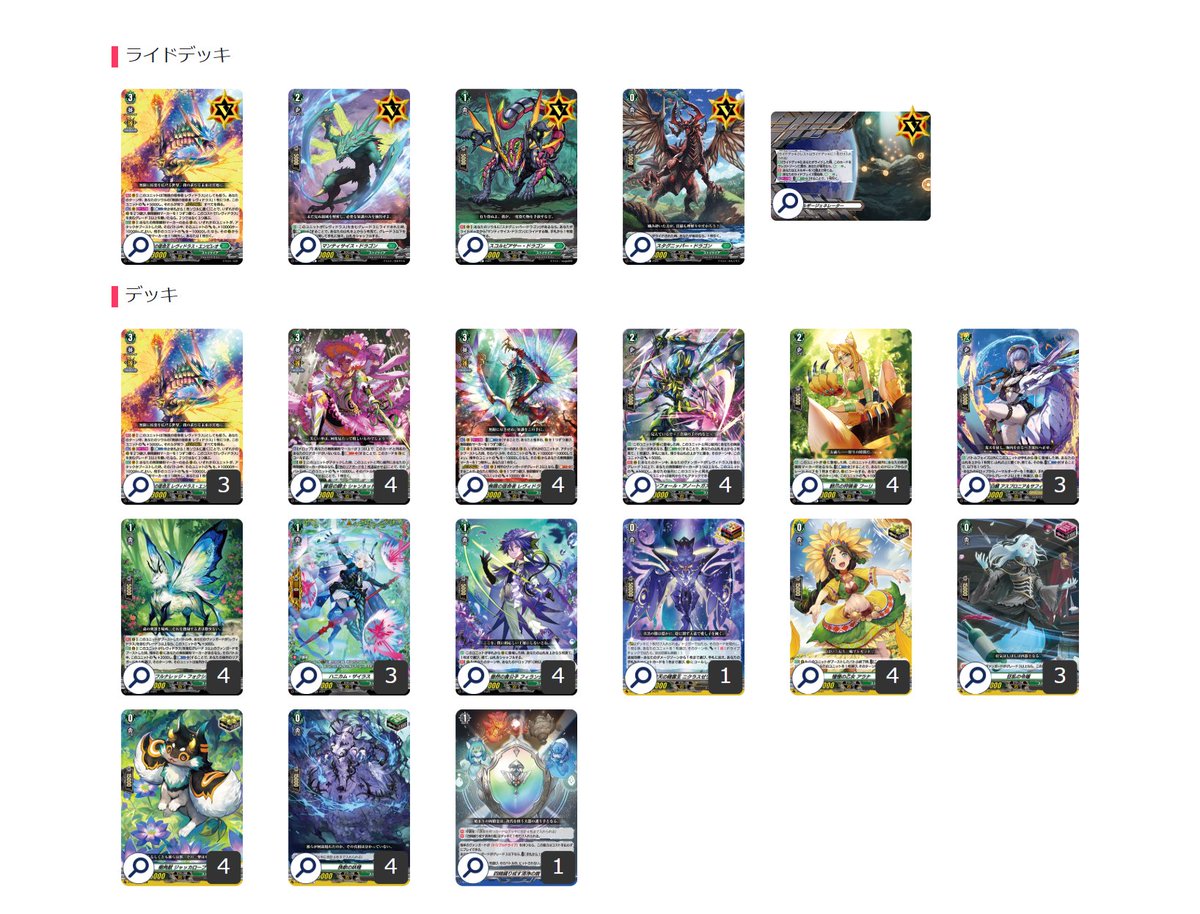 カードファイト!! ヴァンガード公式 on X: カードファイト!! ヴァンガード公式 on X: