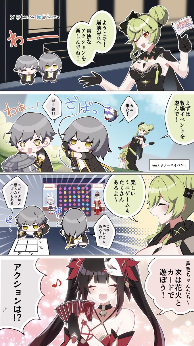牧場イベはカニは作れたけど他の釣りに敗北してコンプならずでした… 