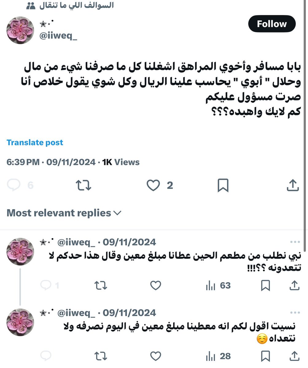 Saudirace's tweet photo. @f_x6_ حبيبي فطومة
وحدة منهم لها تغريدات تمدح زميل عملها القاي وتقول انه افضل من الرجال الستريت وجاية تقول لي الحياءووو الحياءوو

وحدة منهم تقول بالله ما تنقدون على هالشي؟ بالنهاية لها تغريدات تتكلم عن قمع اخوها وانه ما يجيب لها شي

وحدة تقول يفشل وعيب ولها تغريدات تضحك على ذبات العيال https://t.co/8hPXoFfQIu