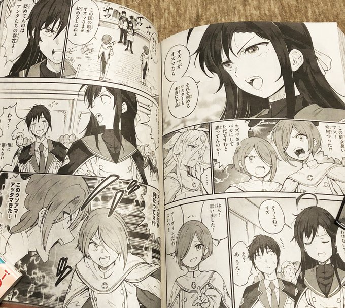 『ヤングドラゴンエイジ Vol.26』たぶん今月27日頃発売です!よろしくお願いします#ヤングドラゴンエイジ #伝説の俺 