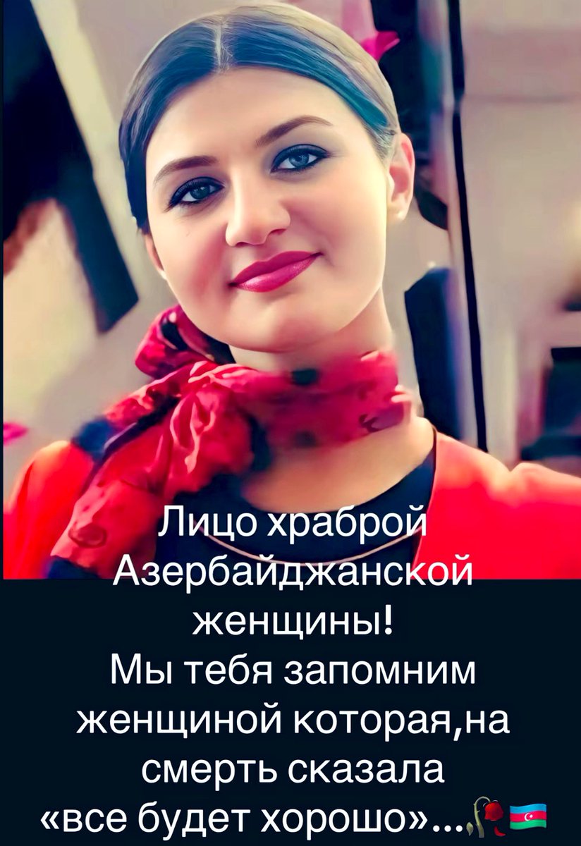 "Everyone, calm down!! Everything will be fine," these were the words of an Azerbaijani stewardess who performed her job with selflessness even at the last moment, addressing the passengers🇦🇿🥀🇰🇿🥺#Restinpeace #HokumeAliyeva #AzalAzerbaijanairlines