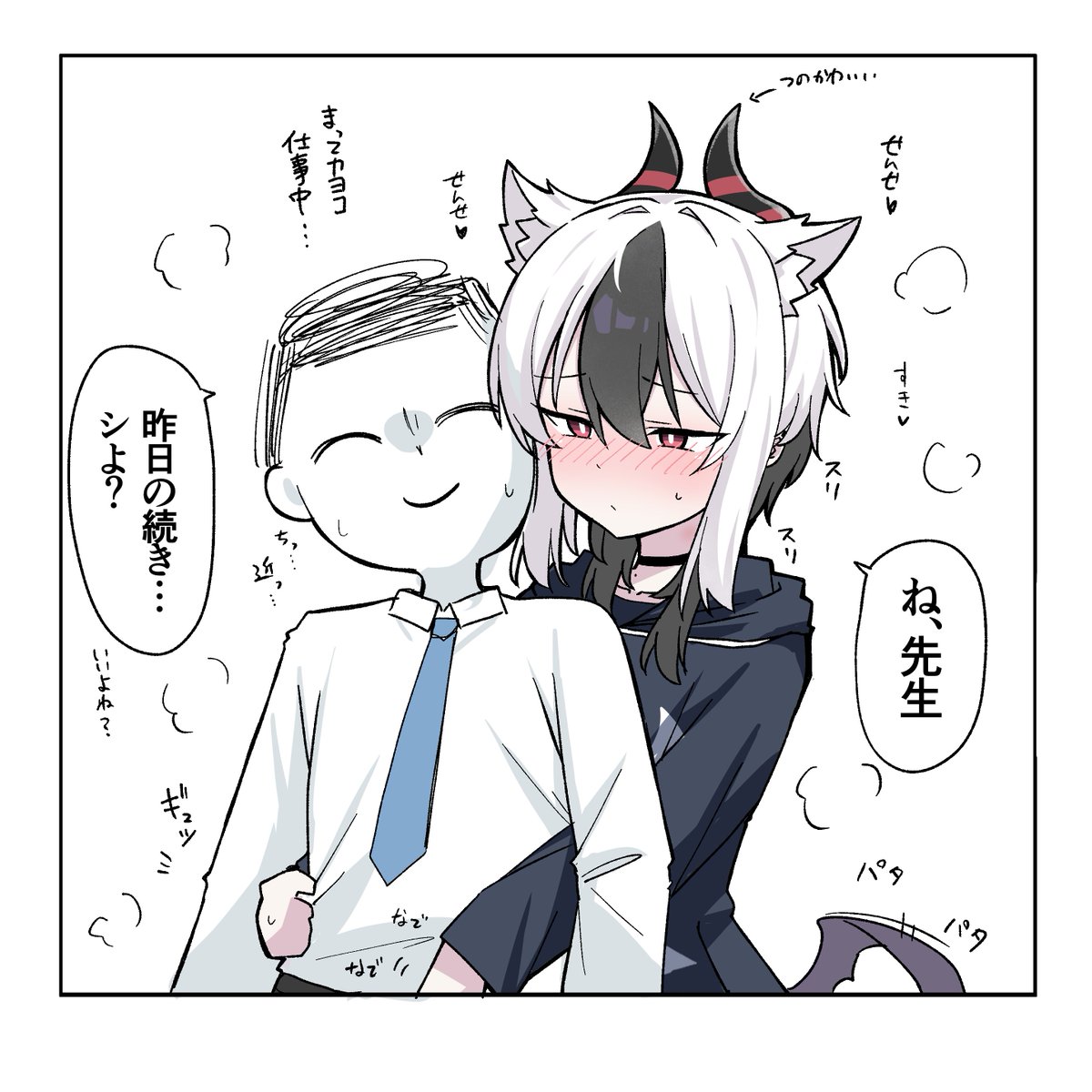 Post by にゃんざい先生X1日目東メ-49ab on X: 発情期カヨコ